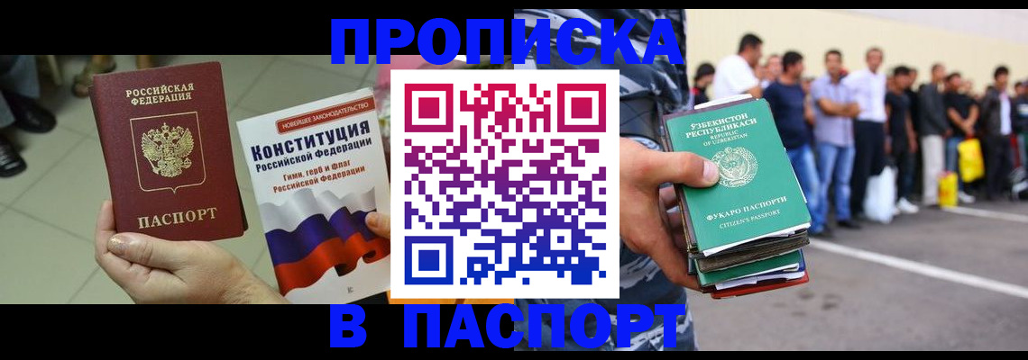 прописка поиск в Слободской