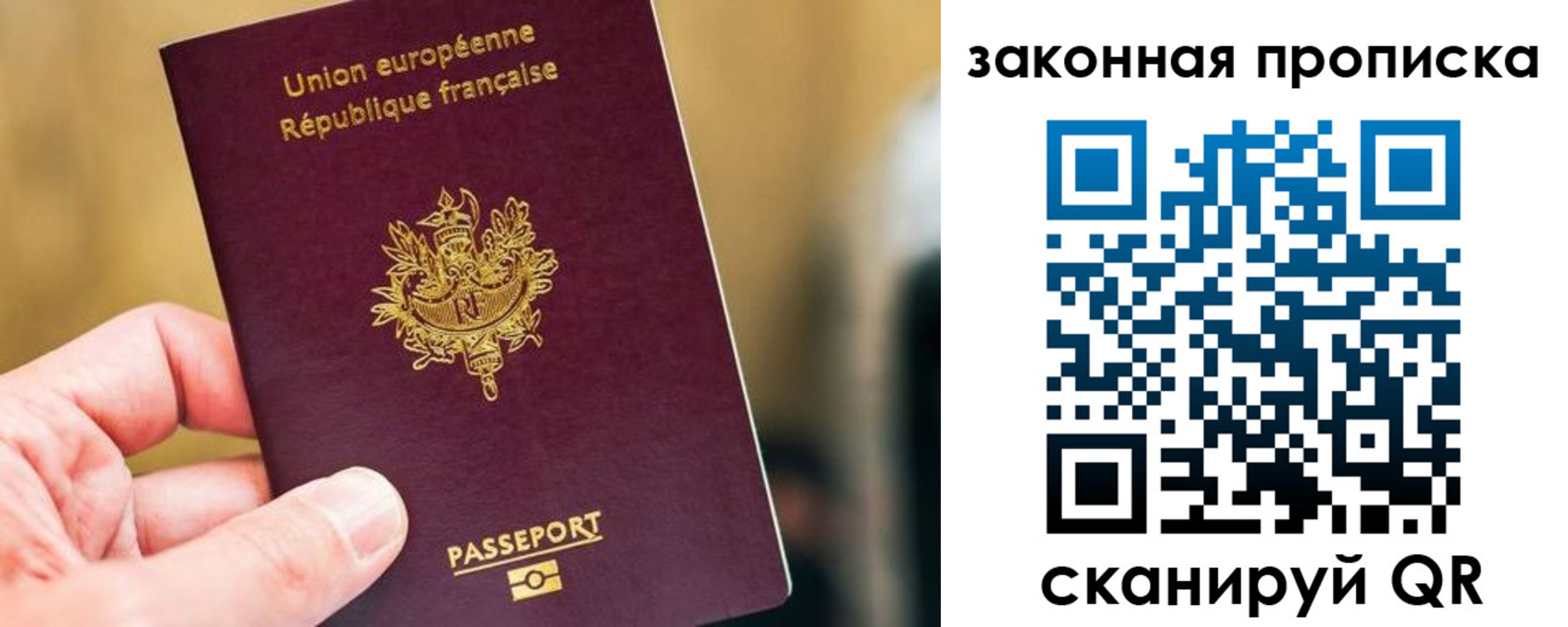 прописка в Слободской