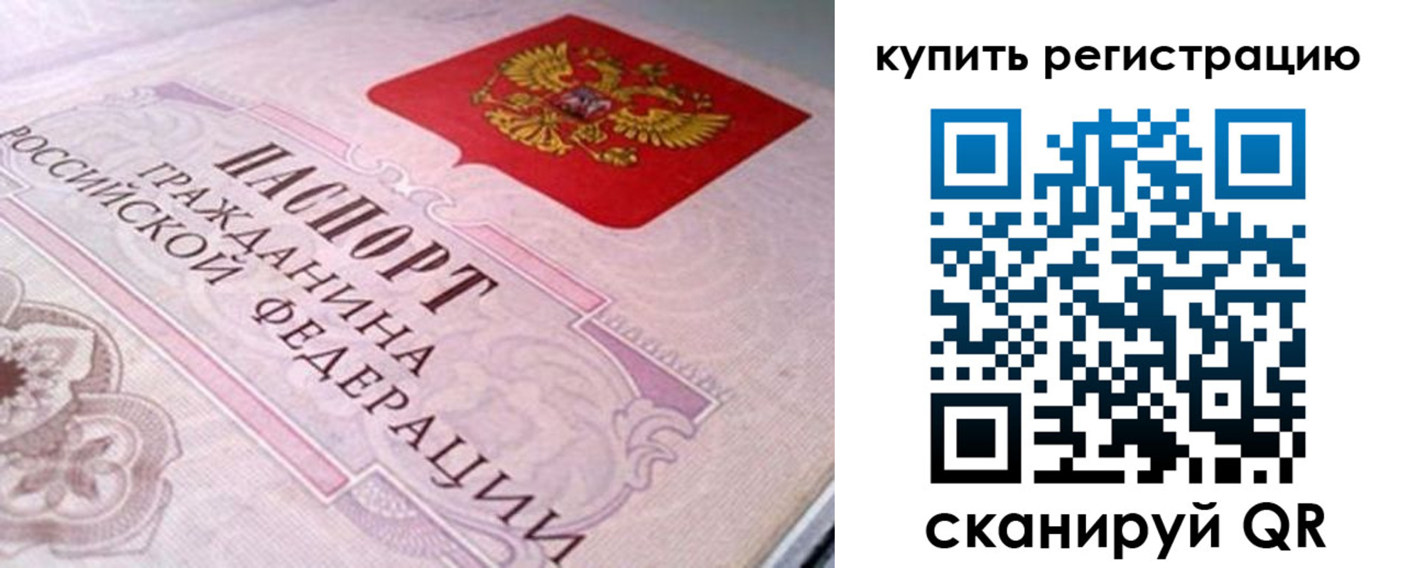 миграционный учет в Слободской