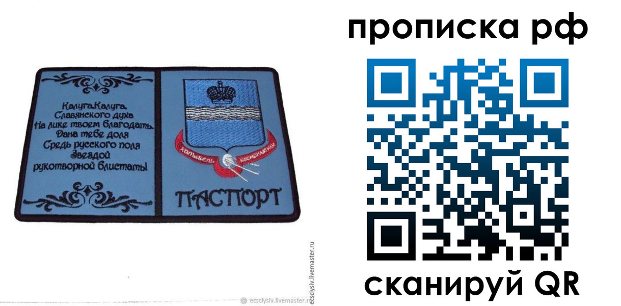 регистрация для школы в Слободской