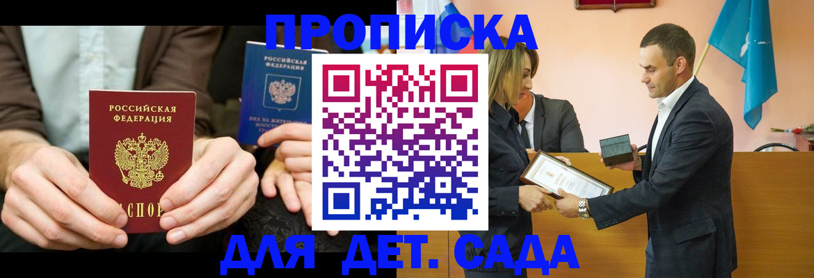 прописка 2025 в Слободской