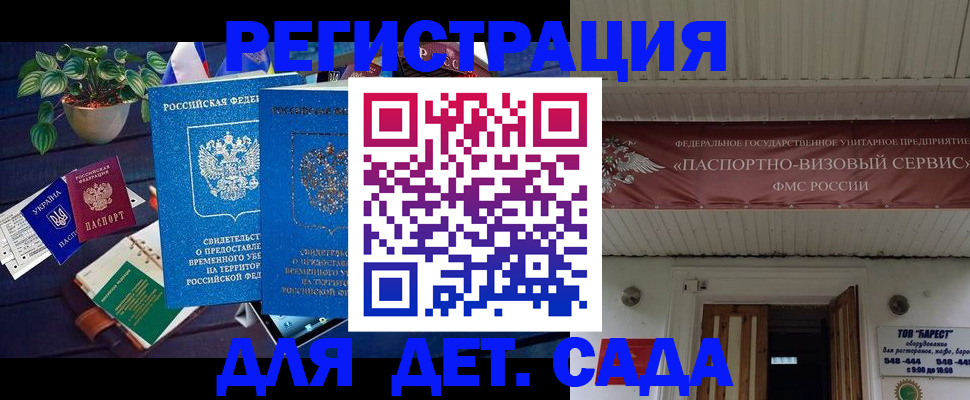 временная регистрация законно в Слободской