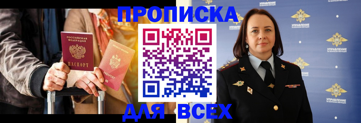 временная регистрация адрес в Слободской