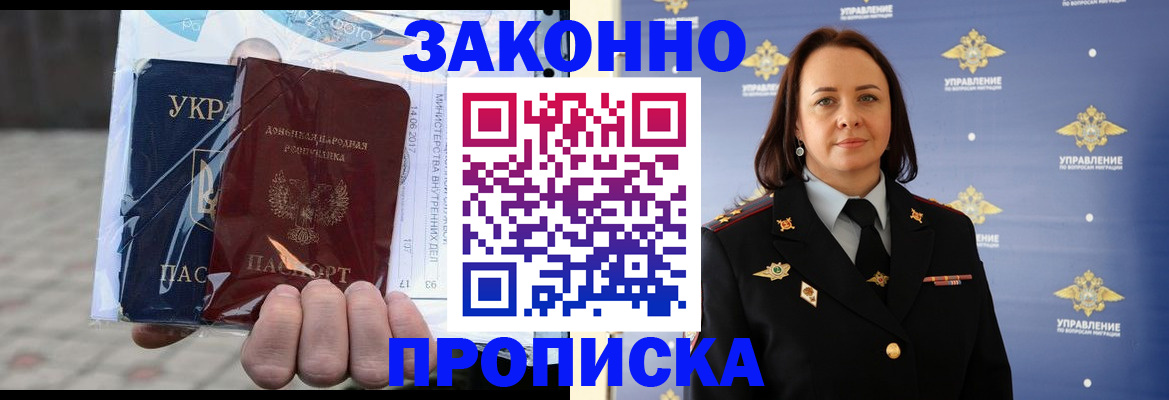 прописка 2025 в Слободской