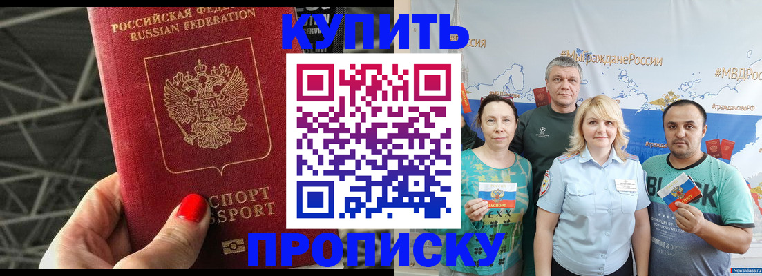 временная регистрация 2025 в Слободской