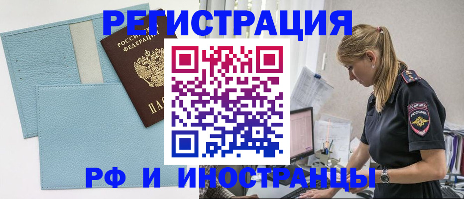 прописка для военкомата в Слободской