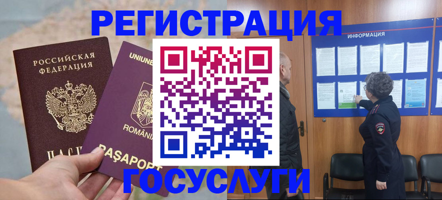 временная регистрация надежно в Слободской