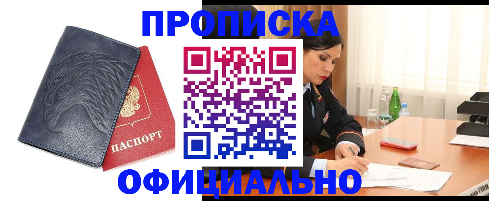 временная регистрация для школы в Слободской