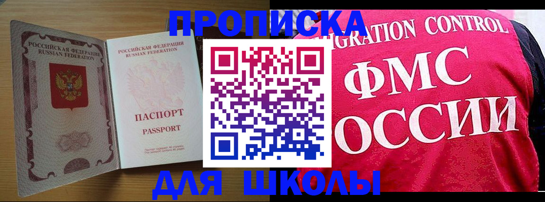 прописка 2025 в Слободской