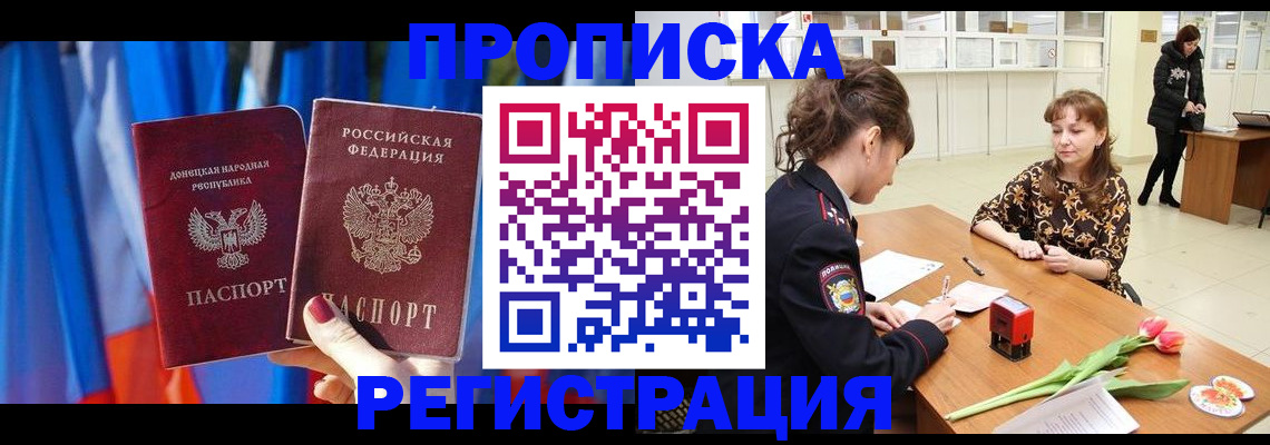 временная регистрация собственник в Слободской